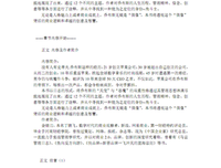 《史蒂夫·乔布斯管理日志》读后感精选