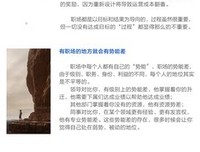 说服力 让你的PPT会说话读后感1000字