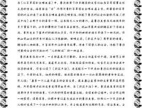 《请继续，爱我到时光尽头》读后感精选