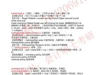 《考研英语词汇词根+联想记忆法》读后感100字