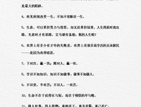 知道，不知道句子