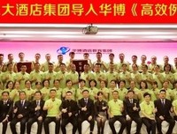 《地狱客栈》影评摘抄