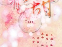 有点甜