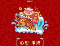 描写心想事成的语句摘抄