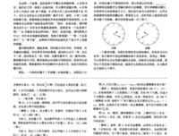反其道而行之的句子