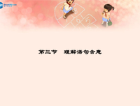 一发她说安的句子