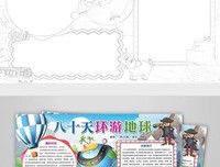 《《儿童成长之谜》》读后感100字
