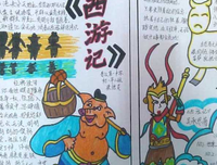 绘本西游记读后感100字