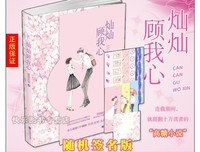 灿灿顾我心读后感精选