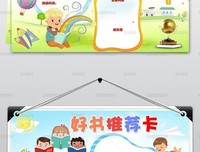 向学习英语者讲话读后感1000字