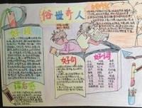 《這一生為何而來》读后感100字
