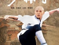 《张三丰2太极天师》好看吗？经典影评锦集