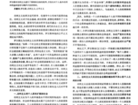 关于功利主义名言名句