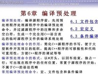 一却内十自一篇书句子