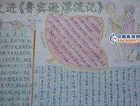 逆势销售：UGG创始人自述读后感精选