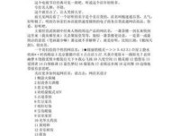 《净空法师讲《了凡四训》》读后感锦集