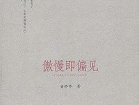 《如果声音不记得》读后感摘抄