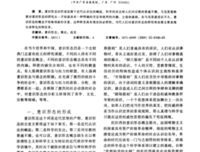 意识形态起源和影响读后感锦集