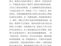 30岁之后.用钱赚钱读后感100字