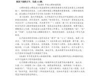 《有所思，乃在大海南》读后感100字