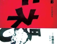 后现代性下的生命与多重时间读后感摘抄