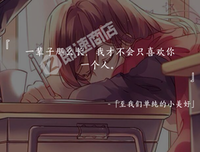 二次元语录
