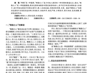 关于恻隐之心的座右铭