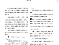 关于合久必分的名句摘抄