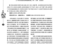 有关微言大义的句子