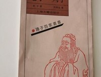 一次读懂中国哲学·诸子百家闪耀时读后感摘抄