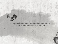 节日稿的一些写法，以教师节为例