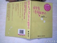 《这些年，二哥哥很想你》的读后感大全