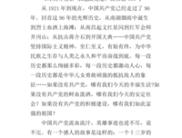 多少往事烟雨中读后感精选