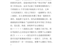 《给一个未出生孩子的信》经典读后感有感