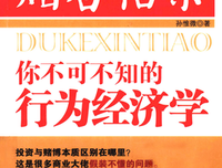 赌客信条读后感锦集