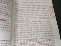 当代中国经济改革教程读后感摘抄