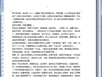 《有頂天家族》读后感100字