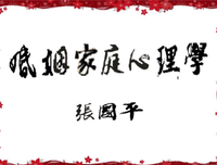 爱情心理学读后感摘抄