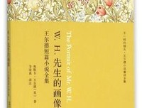 《坎特维尔的幽灵》读后感100字