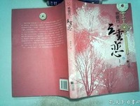 艳歌行:三重恋(套装共2册)读后感锦集