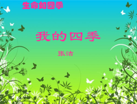 关于我的聚集的句子