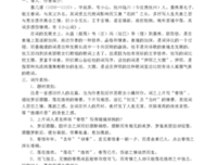 人去楼空的名言_关于人去楼空的名言