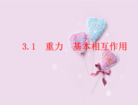 关于千钧一发名言名句
