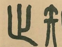 关于进退两难的格言