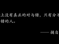 夜渔识读：选择的同时，也意味着要承受