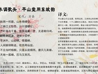 唐诗宋词
