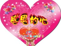 心