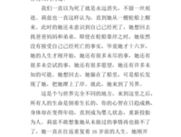 与你一起的日子才叫时光读后感100字