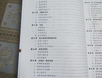 中国通史读后感摘抄