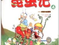 《漫画法布尔昆虫记》的读后感大全